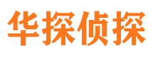 尚义市侦探调查公司